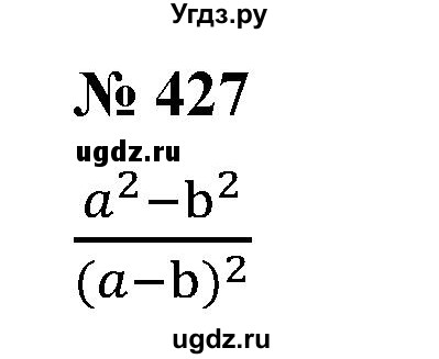 ГДЗ (Решебник №1) по алгебре 7 класс Колягин Ю.М. / упражнение номер / 427