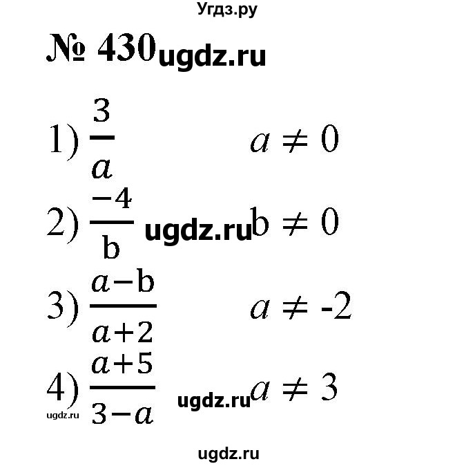 ГДЗ (Решебник №1) по алгебре 7 класс Колягин Ю.М. / упражнение номер / 430