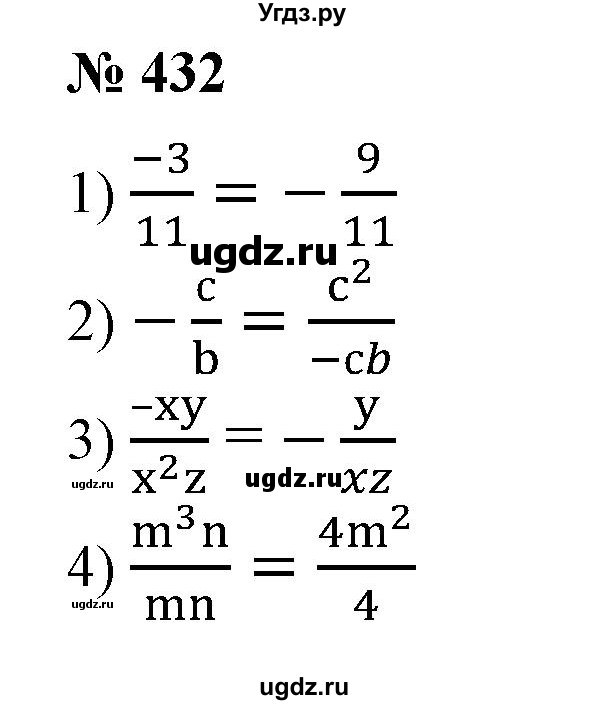 ГДЗ (Решебник №1) по алгебре 7 класс Колягин Ю.М. / упражнение номер / 432