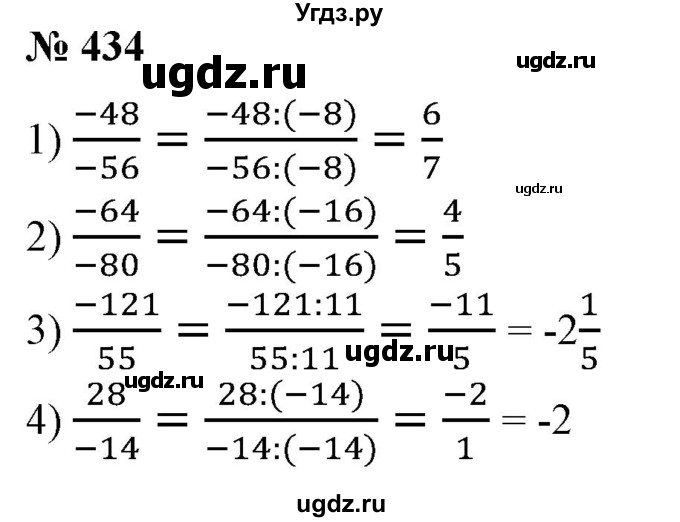 ГДЗ (Решебник №1) по алгебре 7 класс Колягин Ю.М. / упражнение номер / 434