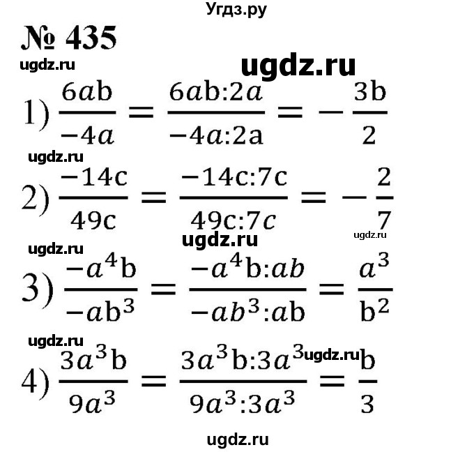 ГДЗ (Решебник №1) по алгебре 7 класс Колягин Ю.М. / упражнение номер / 435
