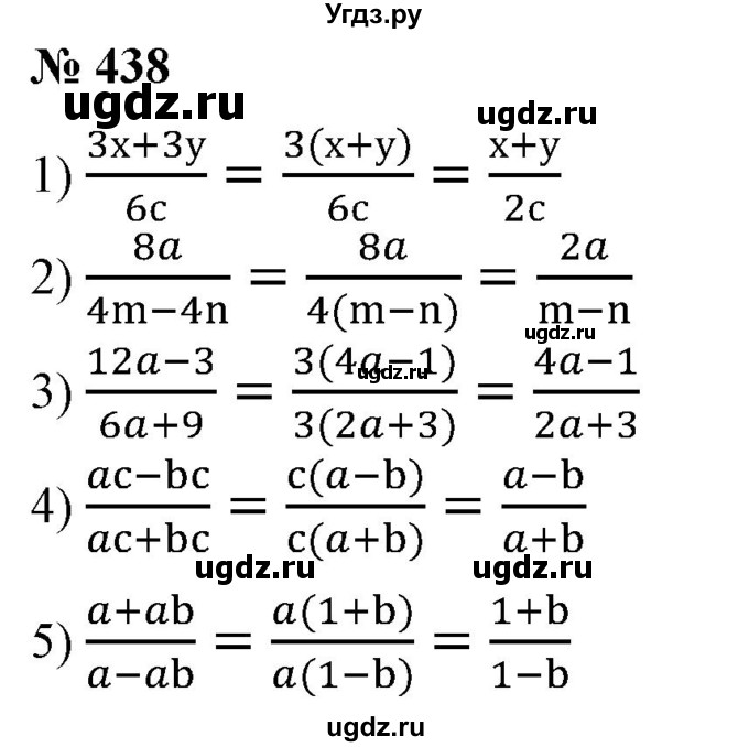 ГДЗ (Решебник №1) по алгебре 7 класс Колягин Ю.М. / упражнение номер / 438