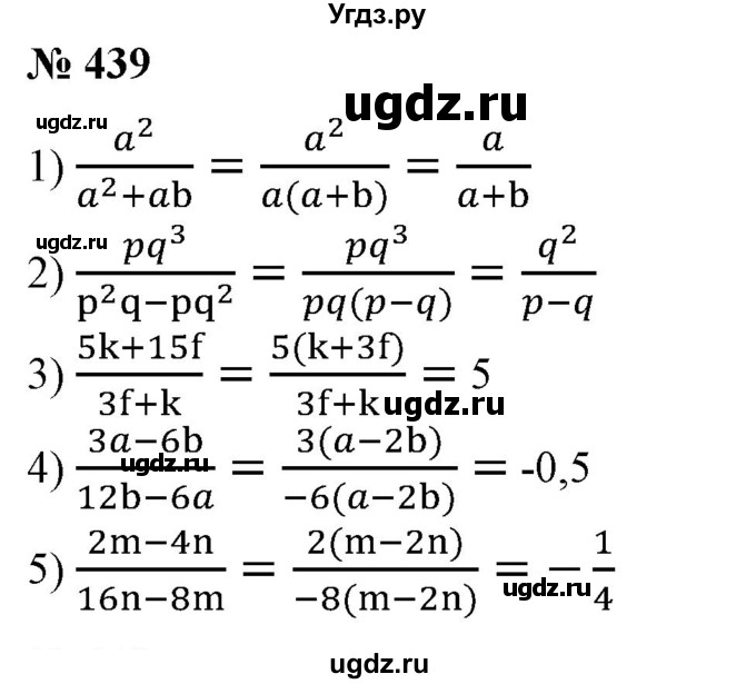 ГДЗ (Решебник №1) по алгебре 7 класс Колягин Ю.М. / упражнение номер / 439