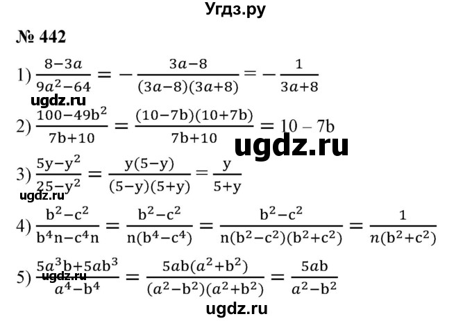 ГДЗ (Решебник №1) по алгебре 7 класс Колягин Ю.М. / упражнение номер / 442