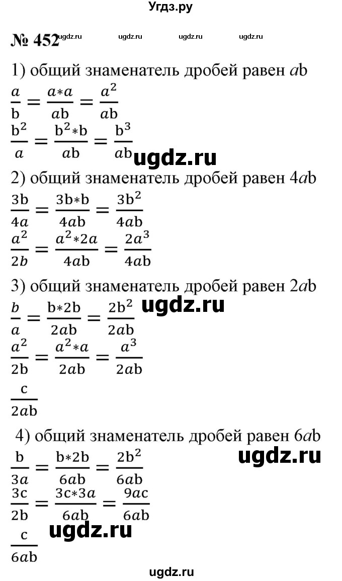 ГДЗ (Решебник №1) по алгебре 7 класс Колягин Ю.М. / упражнение номер / 452