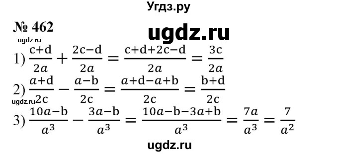 ГДЗ (Решебник №1) по алгебре 7 класс Колягин Ю.М. / упражнение номер / 462