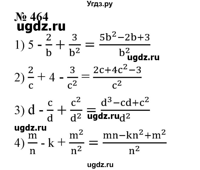 ГДЗ (Решебник №1) по алгебре 7 класс Колягин Ю.М. / упражнение номер / 464