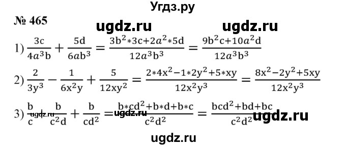 ГДЗ (Решебник №1) по алгебре 7 класс Колягин Ю.М. / упражнение номер / 465