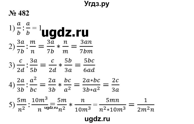 ГДЗ (Решебник №1) по алгебре 7 класс Колягин Ю.М. / упражнение номер / 482