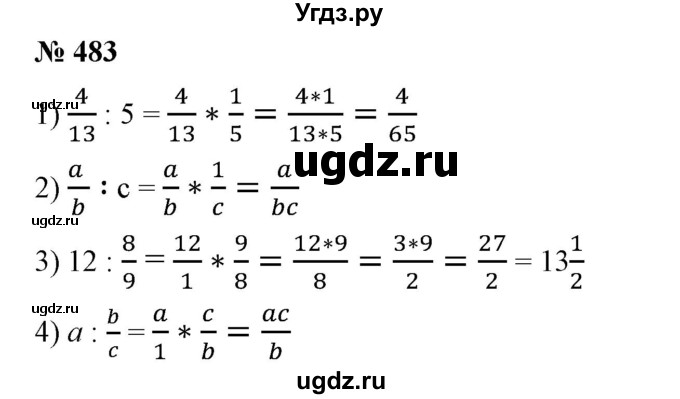 ГДЗ (Решебник №1) по алгебре 7 класс Колягин Ю.М. / упражнение номер / 483