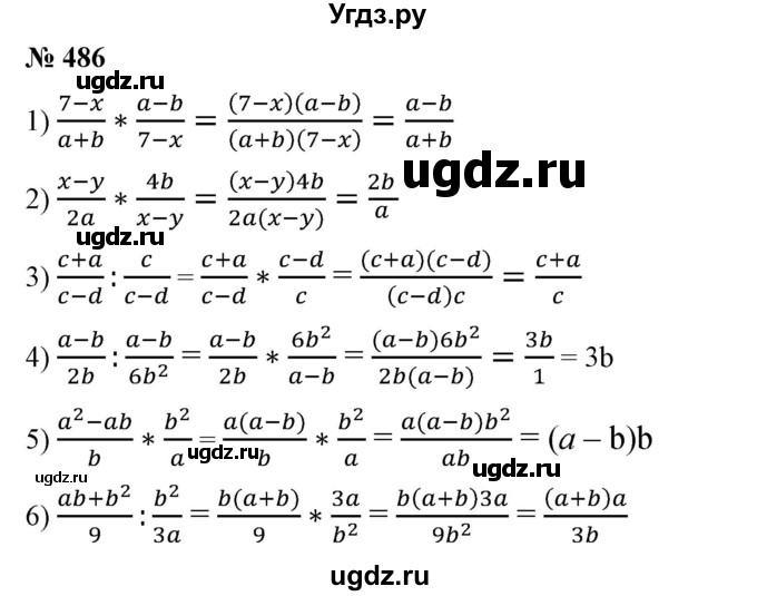 ГДЗ (Решебник №1) по алгебре 7 класс Колягин Ю.М. / упражнение номер / 486