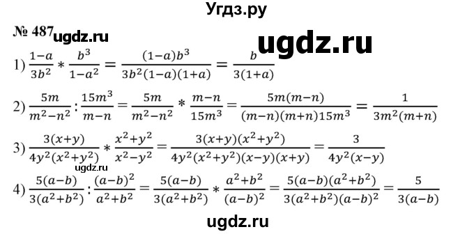 ГДЗ (Решебник №1) по алгебре 7 класс Колягин Ю.М. / упражнение номер / 487
