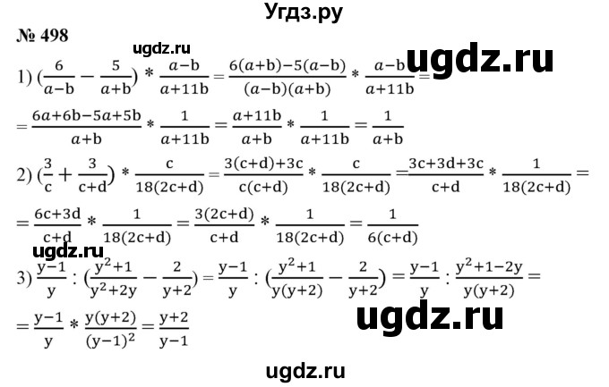 ГДЗ (Решебник №1) по алгебре 7 класс Колягин Ю.М. / упражнение номер / 498
