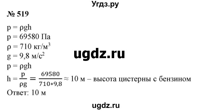 ГДЗ (Решебник №1) по алгебре 7 класс Колягин Ю.М. / упражнение номер / 519