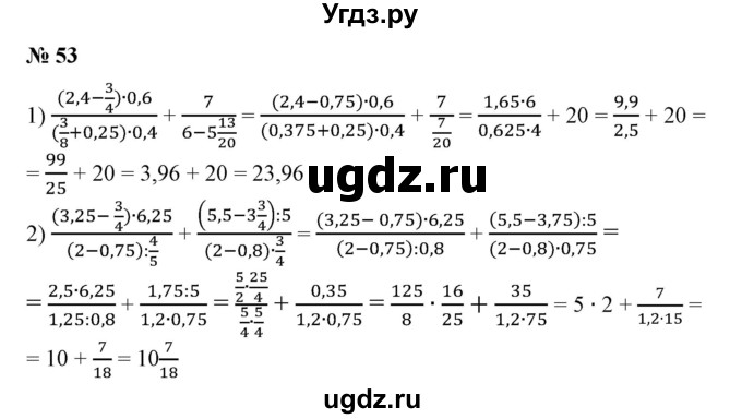 ГДЗ (Решебник №1) по алгебре 7 класс Колягин Ю.М. / упражнение номер / 53
