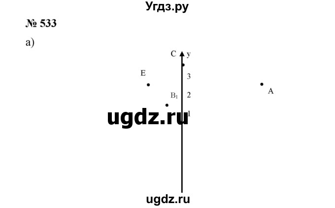 ГДЗ (Решебник №1) по алгебре 7 класс Колягин Ю.М. / упражнение номер / 533