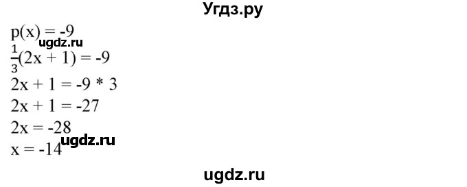 ГДЗ (Решебник №1) по алгебре 7 класс Колягин Ю.М. / упражнение номер / 540(продолжение 2)