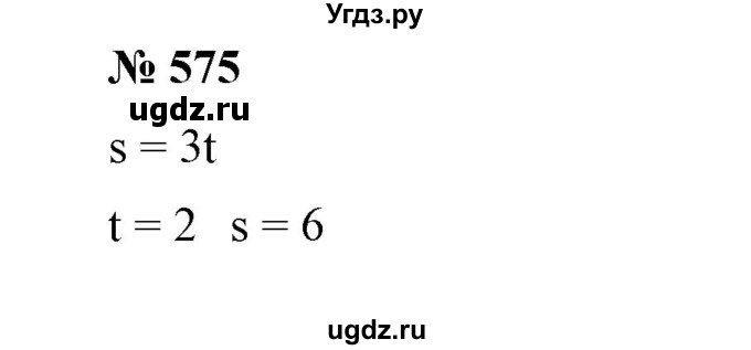 ГДЗ (Решебник №1) по алгебре 7 класс Колягин Ю.М. / упражнение номер / 575