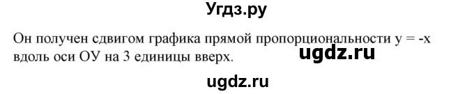 ГДЗ (Решебник №1) по алгебре 7 класс Колягин Ю.М. / упражнение номер / 593(продолжение 2)