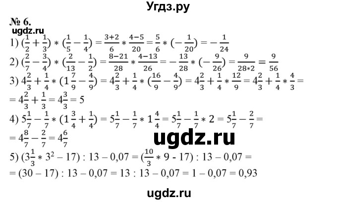 ГДЗ (Решебник №1) по алгебре 7 класс Колягин Ю.М. / упражнение номер / 6