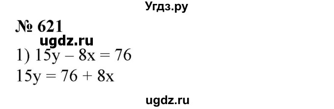 ГДЗ (Решебник №1) по алгебре 7 класс Колягин Ю.М. / упражнение номер / 621