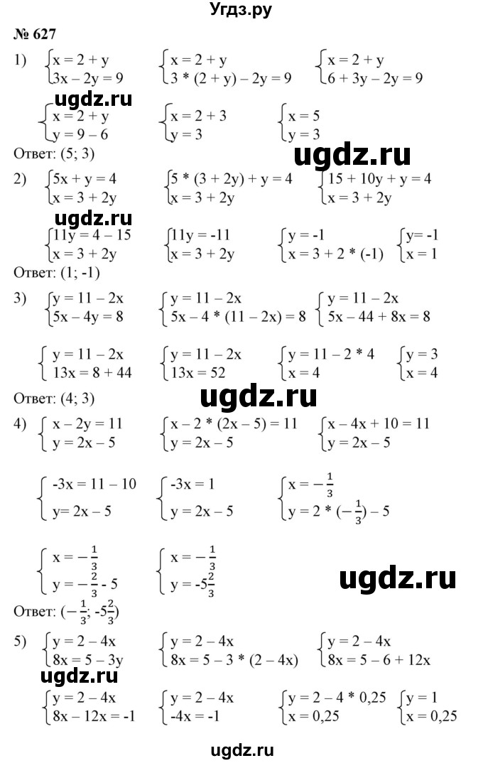 ГДЗ (Решебник №1) по алгебре 7 класс Колягин Ю.М. / упражнение номер / 627