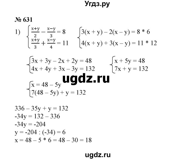 ГДЗ (Решебник №1) по алгебре 7 класс Колягин Ю.М. / упражнение номер / 631