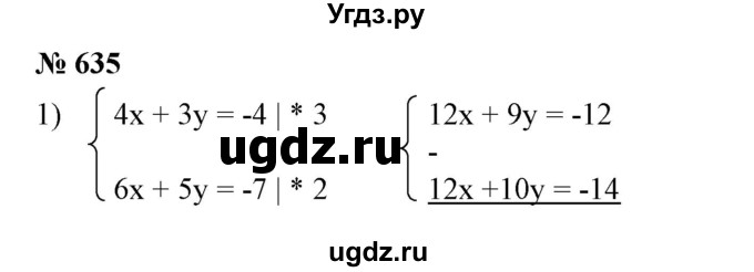 ГДЗ (Решебник №1) по алгебре 7 класс Колягин Ю.М. / упражнение номер / 635