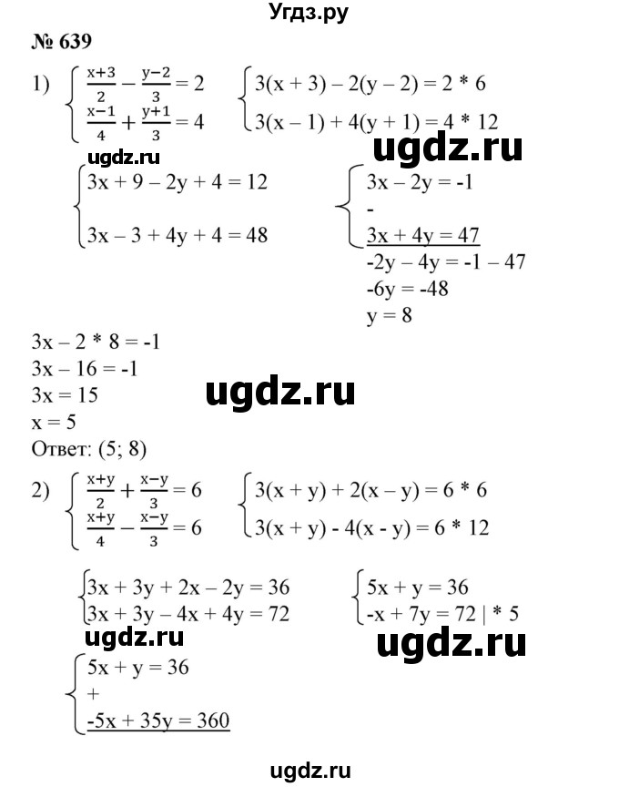 ГДЗ (Решебник №1) по алгебре 7 класс Колягин Ю.М. / упражнение номер / 639