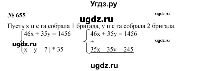 ГДЗ (Решебник №1) по алгебре 7 класс Колягин Ю.М. / упражнение номер / 655