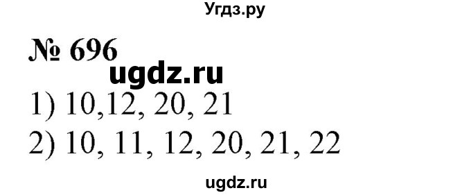 ГДЗ (Решебник №1) по алгебре 7 класс Колягин Ю.М. / упражнение номер / 696