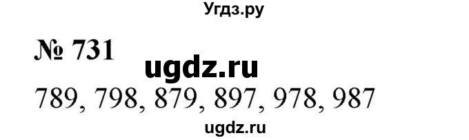 ГДЗ (Решебник №1) по алгебре 7 класс Колягин Ю.М. / упражнение номер / 731