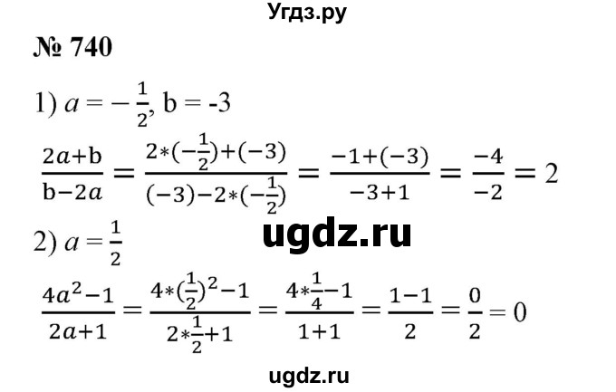 ГДЗ (Решебник №1) по алгебре 7 класс Колягин Ю.М. / упражнение номер / 740