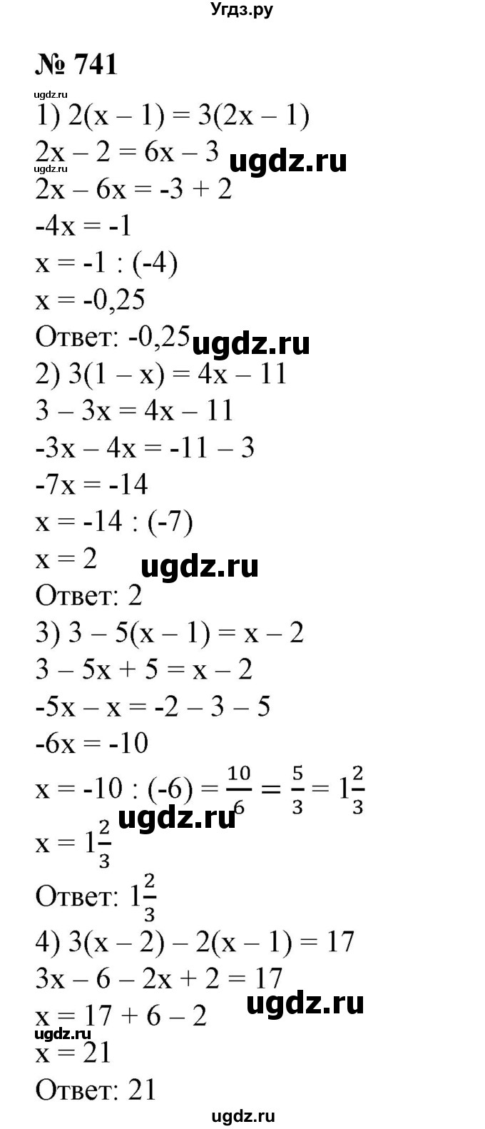 ГДЗ (Решебник №1) по алгебре 7 класс Колягин Ю.М. / упражнение номер / 741