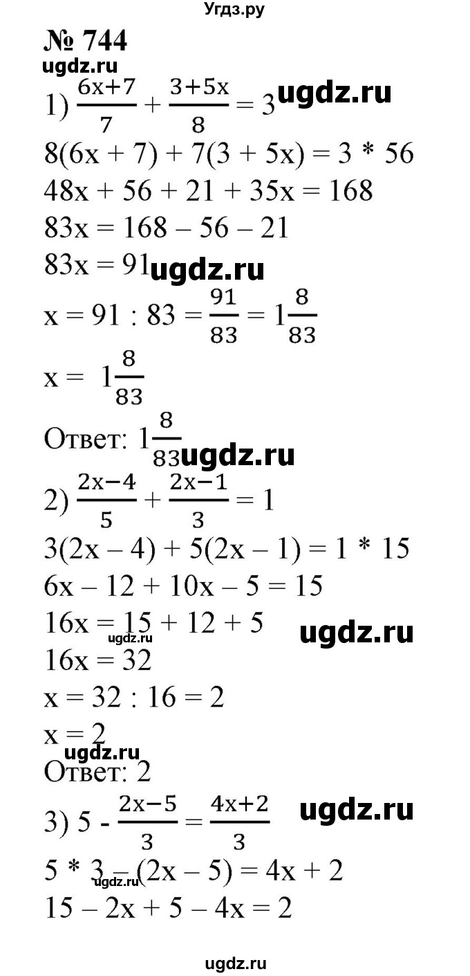 ГДЗ (Решебник №1) по алгебре 7 класс Колягин Ю.М. / упражнение номер / 744