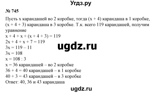 ГДЗ (Решебник №1) по алгебре 7 класс Колягин Ю.М. / упражнение номер / 745