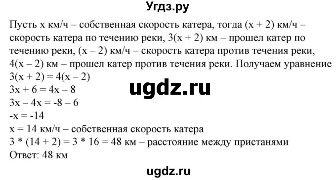 ГДЗ (Решебник №1) по алгебре 7 класс Колягин Ю.М. / упражнение номер / 747(продолжение 2)