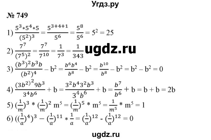 ГДЗ (Решебник №1) по алгебре 7 класс Колягин Ю.М. / упражнение номер / 749