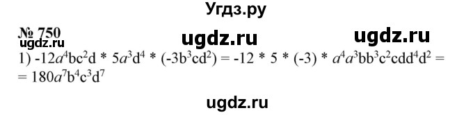 ГДЗ (Решебник №1) по алгебре 7 класс Колягин Ю.М. / упражнение номер / 750