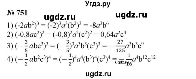 ГДЗ (Решебник №1) по алгебре 7 класс Колягин Ю.М. / упражнение номер / 751