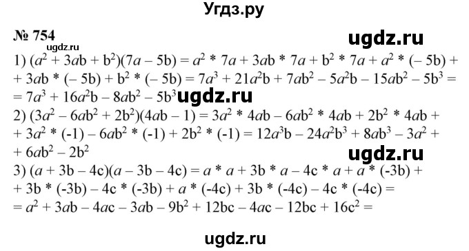 ГДЗ (Решебник №1) по алгебре 7 класс Колягин Ю.М. / упражнение номер / 754