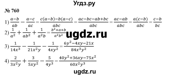 ГДЗ (Решебник №1) по алгебре 7 класс Колягин Ю.М. / упражнение номер / 760