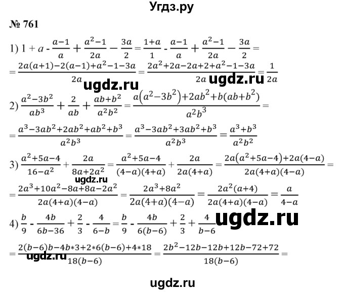 ГДЗ (Решебник №1) по алгебре 7 класс Колягин Ю.М. / упражнение номер / 761