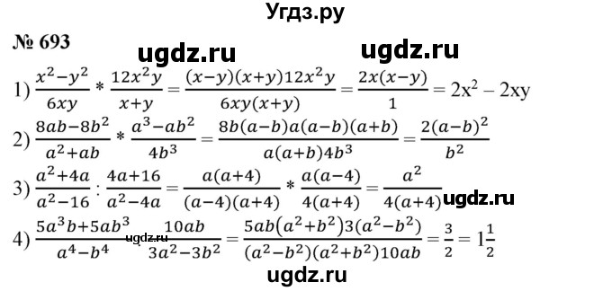ГДЗ (Решебник №1) по алгебре 7 класс Колягин Ю.М. / упражнение номер / 763