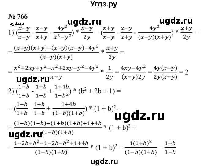 ГДЗ (Решебник №1) по алгебре 7 класс Колягин Ю.М. / упражнение номер / 766