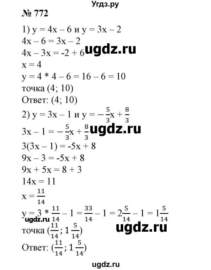 ГДЗ (Решебник №1) по алгебре 7 класс Колягин Ю.М. / упражнение номер / 772