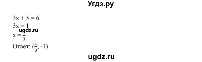 ГДЗ (Решебник №1) по алгебре 7 класс Колягин Ю.М. / упражнение номер / 773(продолжение 3)