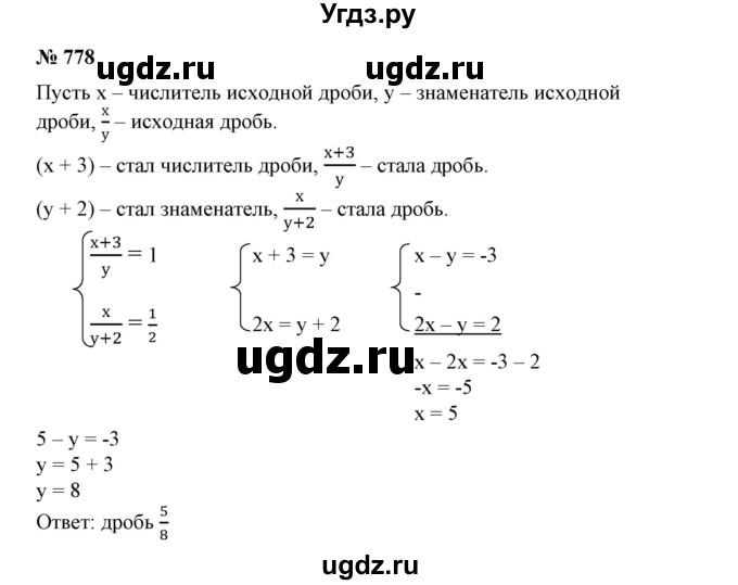 ГДЗ (Решебник №1) по алгебре 7 класс Колягин Ю.М. / упражнение номер / 778