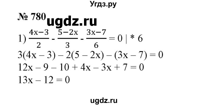 ГДЗ (Решебник №1) по алгебре 7 класс Колягин Ю.М. / упражнение номер / 780