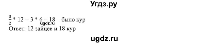 ГДЗ (Решебник №1) по алгебре 7 класс Колягин Ю.М. / упражнение номер / 813(продолжение 2)